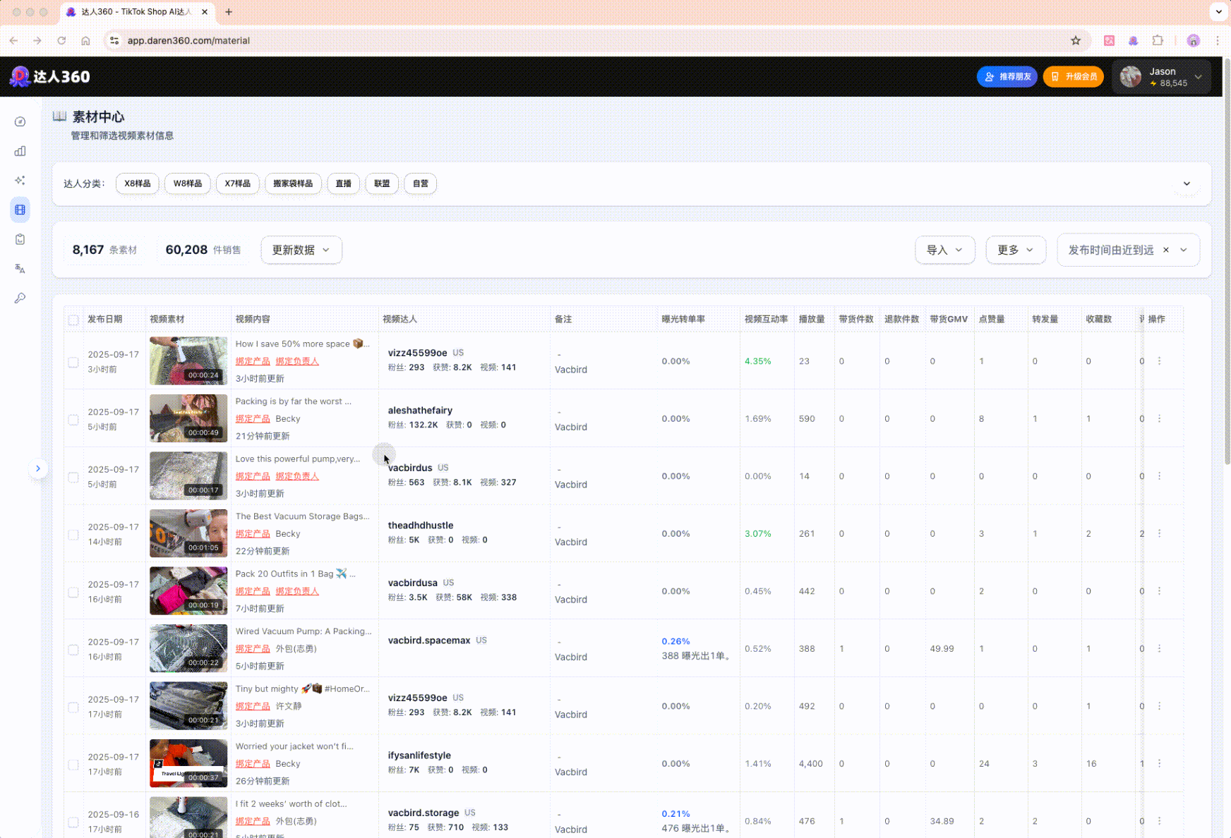 视频管理界面演示 - 动态展示
