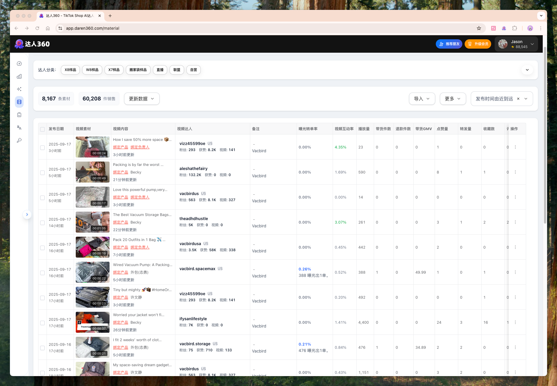 视频管理界面演示 - 静态图1