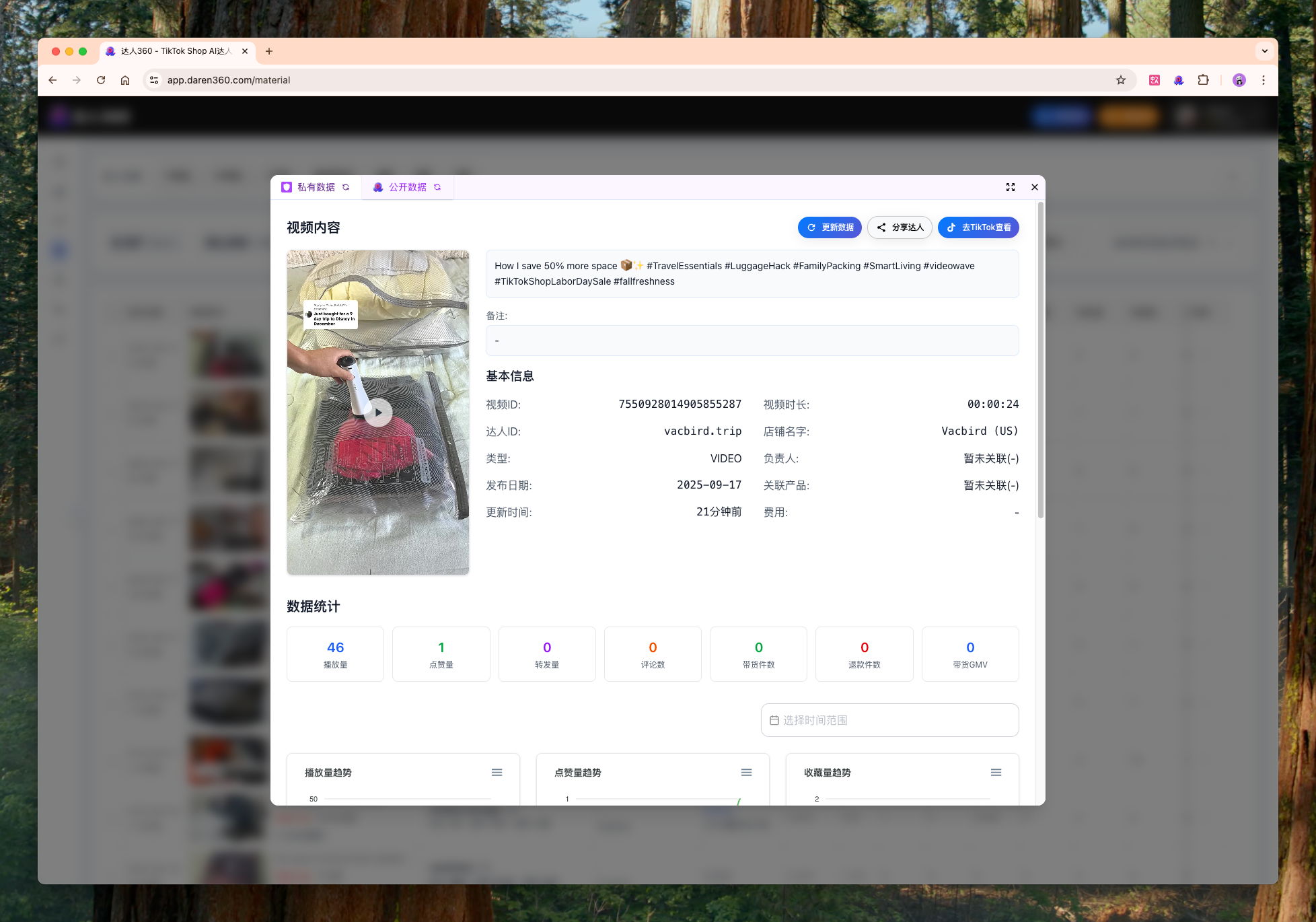 视频管理界面演示 - 静态图2
